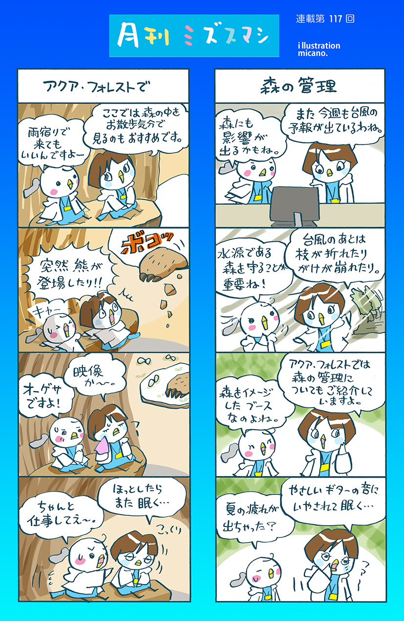 第117回